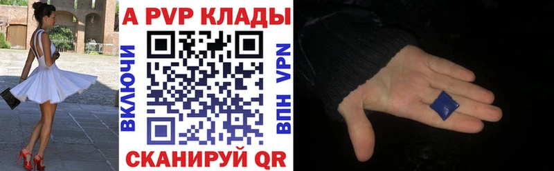 A PVP Crystall  Купить закладки  Саянск 