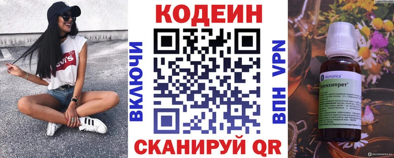 Кодеин напиток Lean (лин)  Купить  Саянск 
