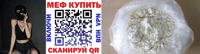 МЕФ VHQ  Купить  Саянск 