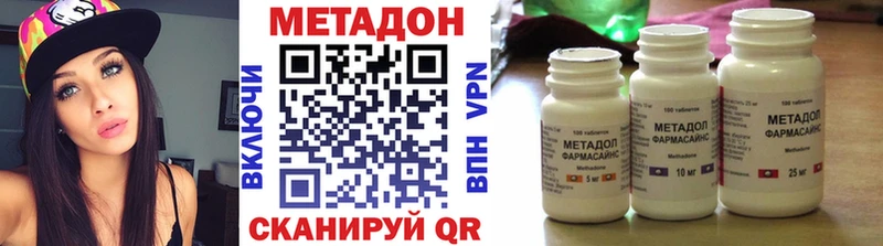 Купить где Саянск МЕТАДОН кристалл