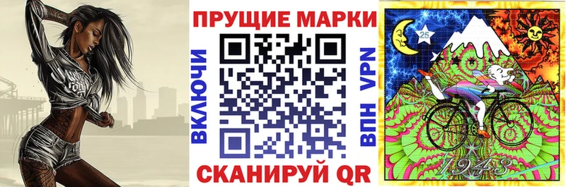 Купить где Саянск Наркотические марки 1500мкг