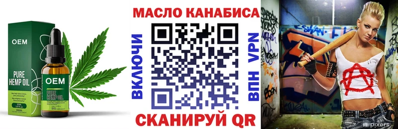 Купить закладки  Саянск  ТГК THC oil 